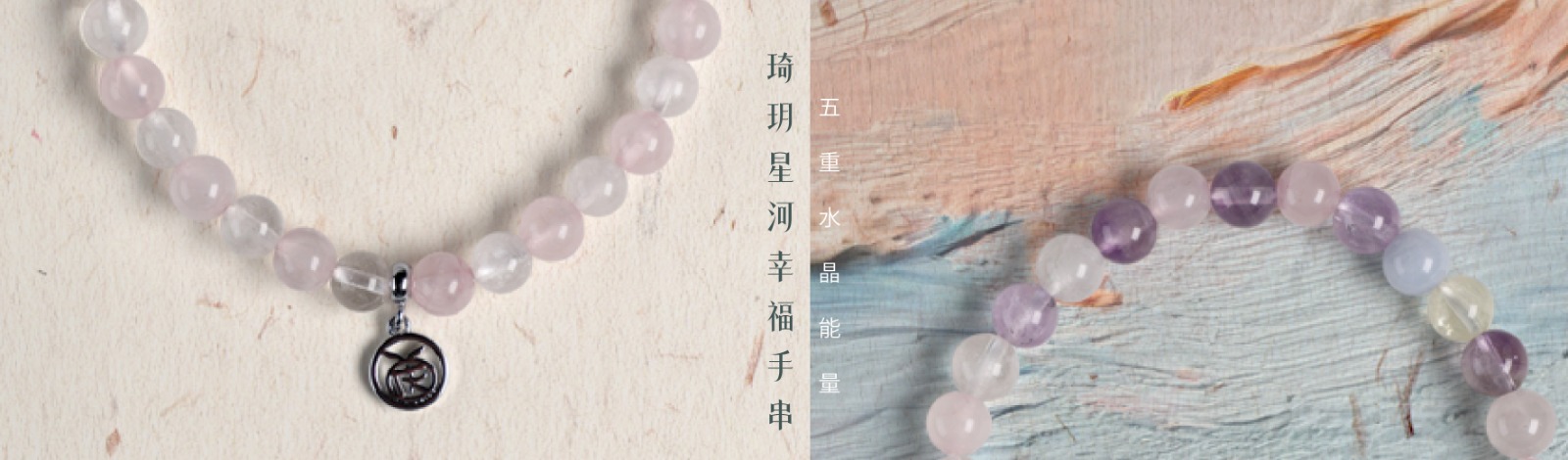琦玥星河幸福手串